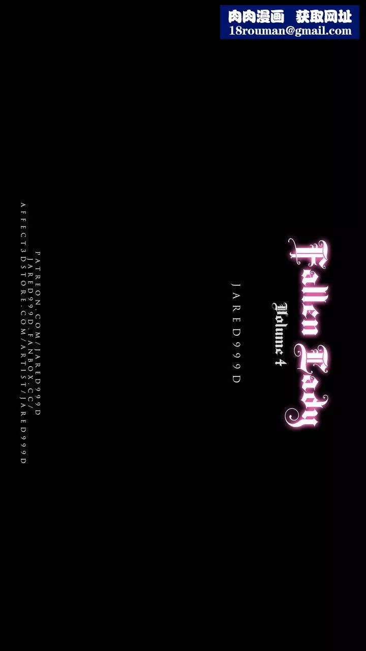 [3D][Jared999D]堕落女士[FallenLady]-第16话 - 图片 1