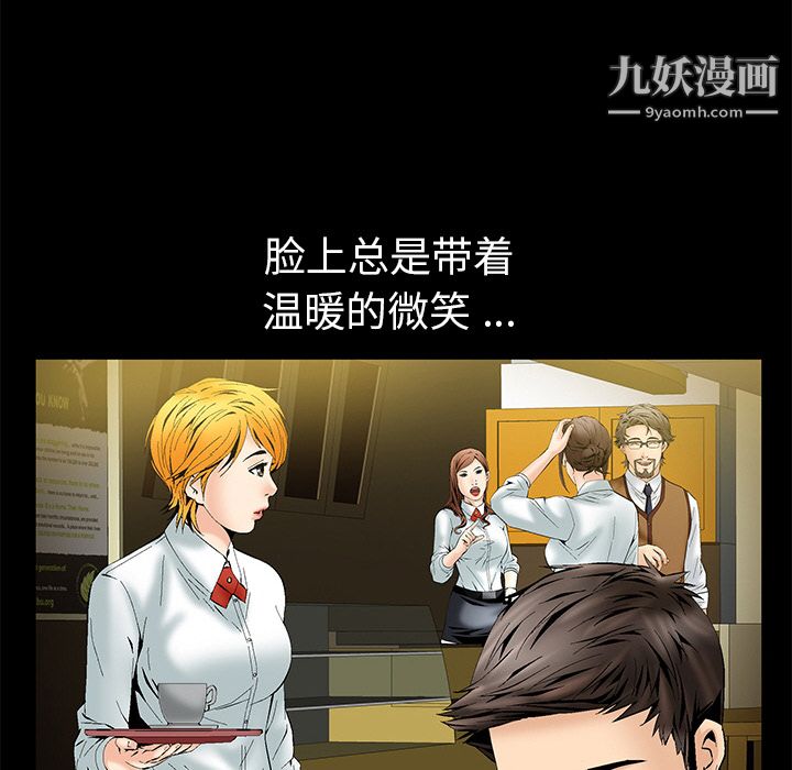 Masochist-潜藏的慾望第2话