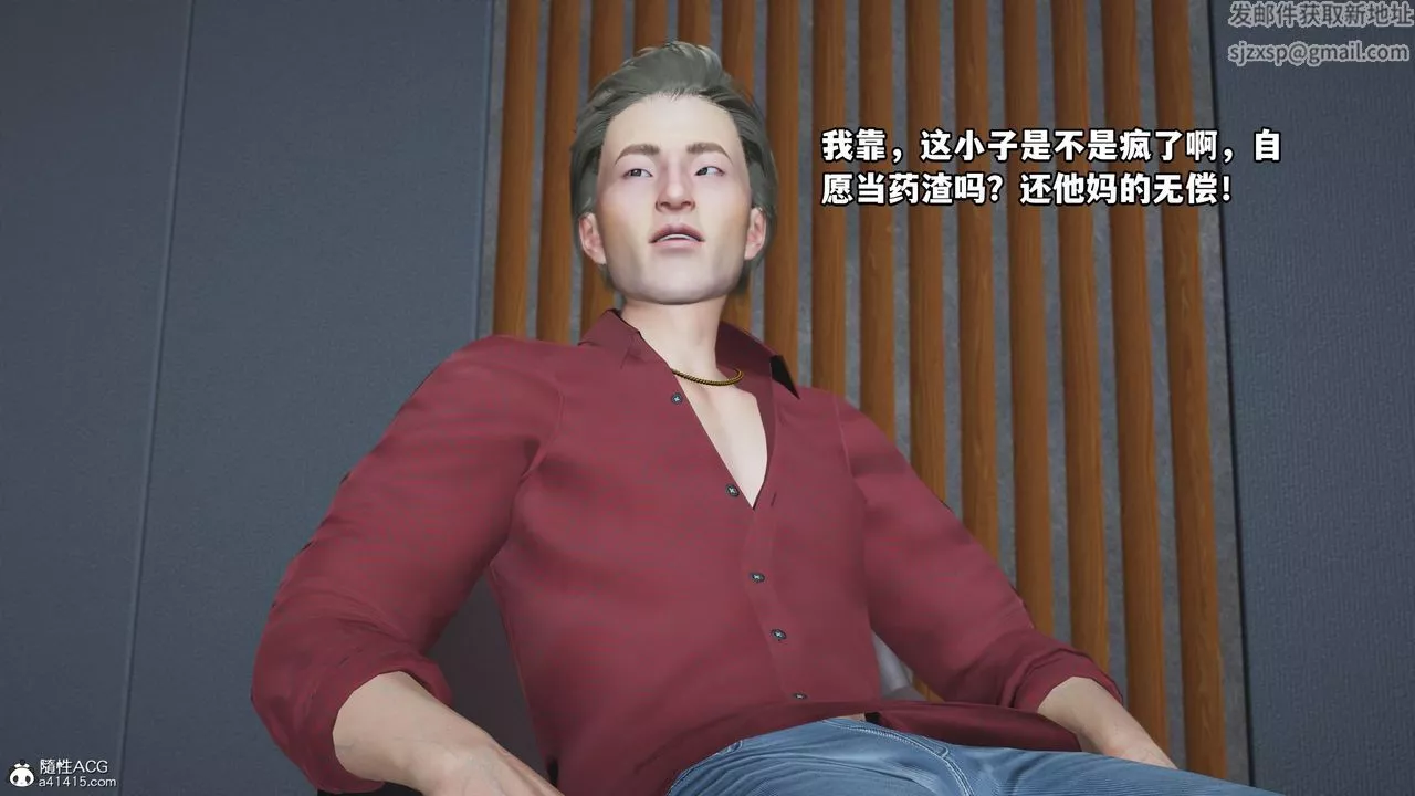[3D]我成瞭大反派_第二季-第05话 - 图片 19