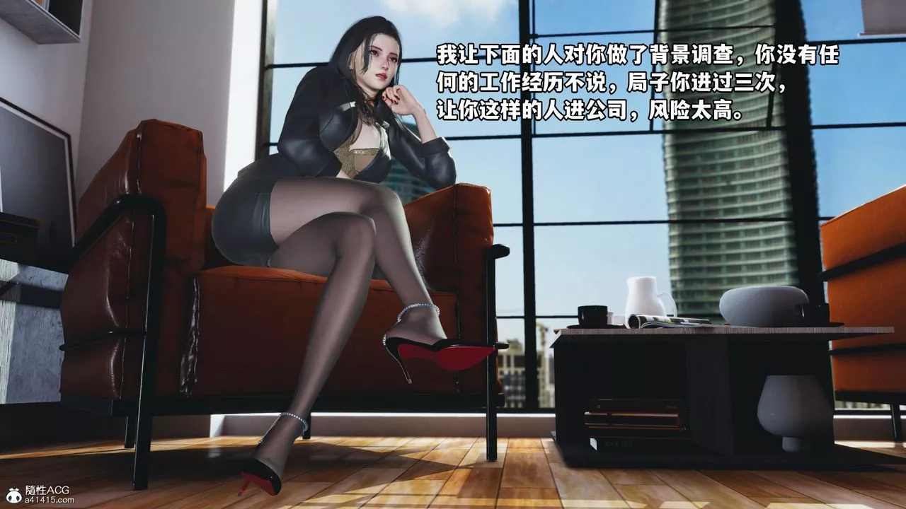 [3D]我成瞭大反派_第二季第05話