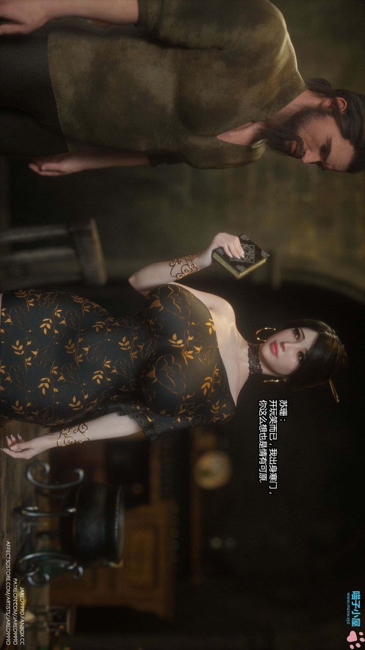 [3D][Jared999D]堕落女士[FallenLady]第16话