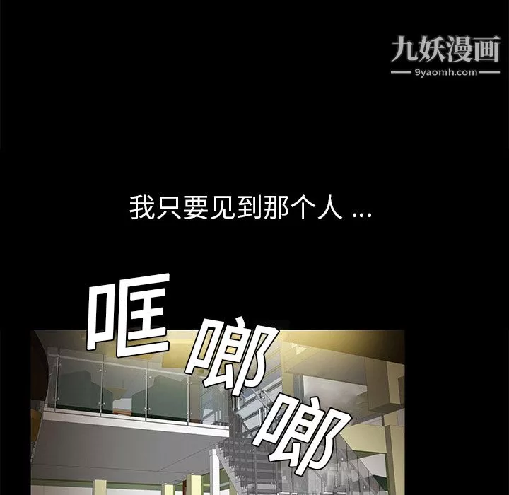 Masochist-潛藏的慾望第2話
