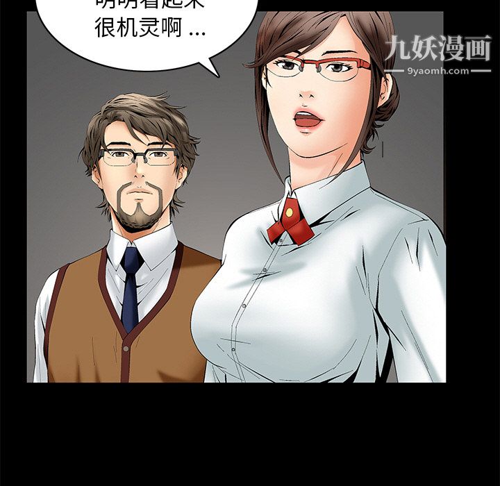 Masochist-潛藏的慾望第2話