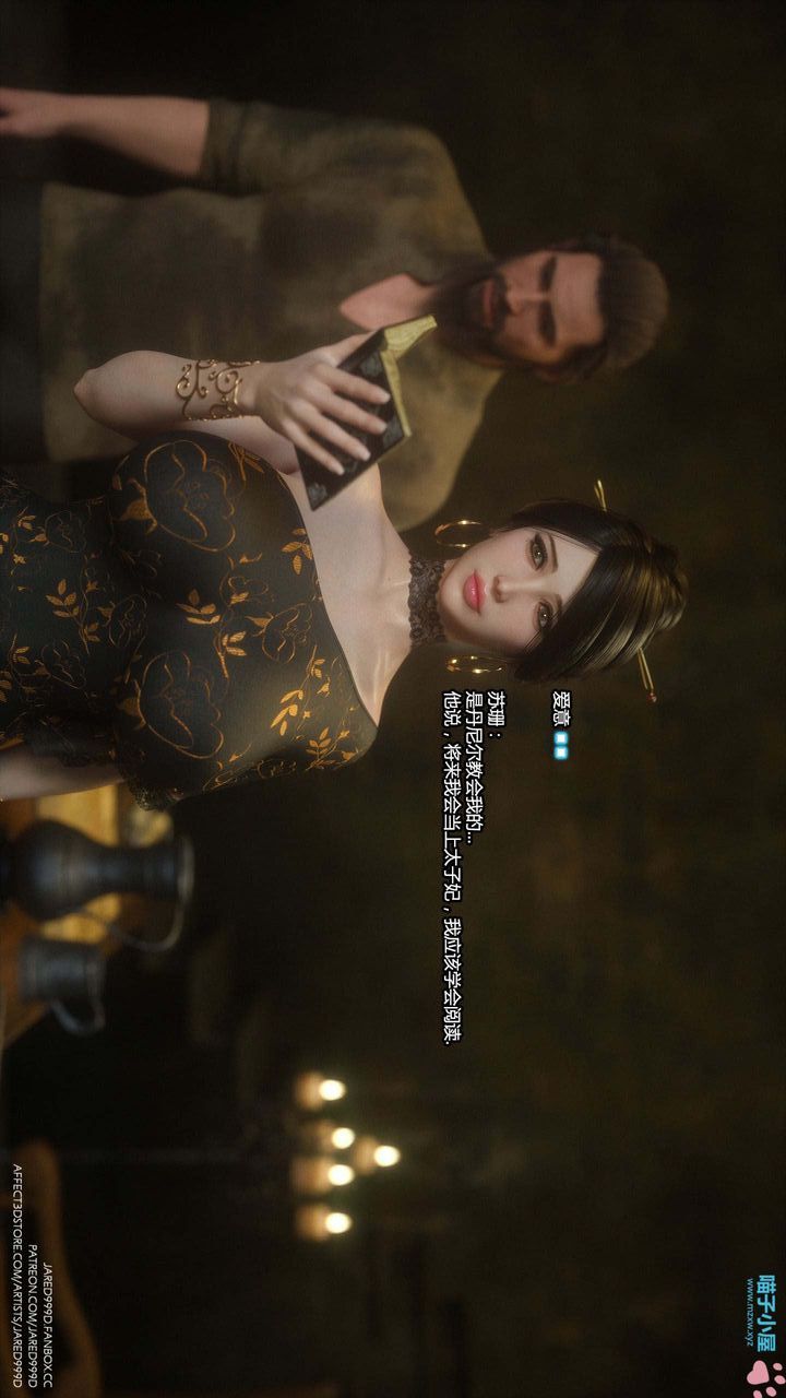 [3D][Jared999D]堕落女士[FallenLady]第16话
