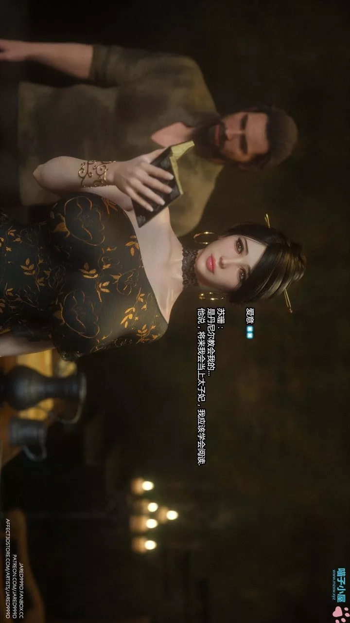 [3D][Jared999D]墮落女士[FallenLady]第16話