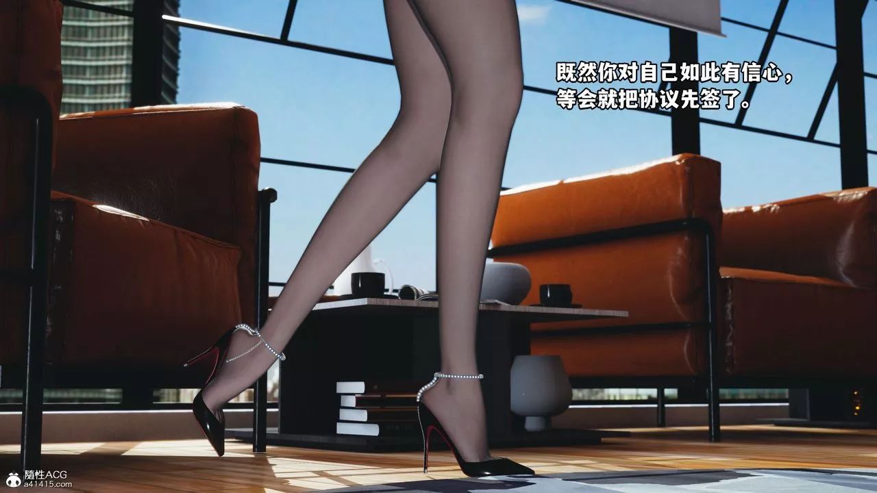 [3D]我成瞭大反派_第二季第05話