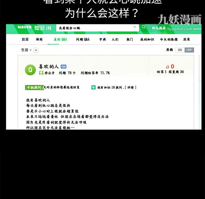 Masochist-潛藏的慾望第2話