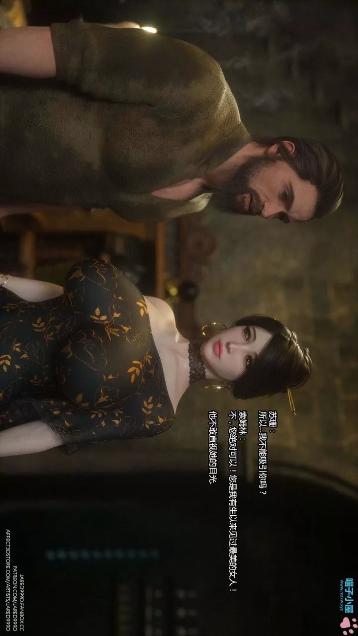 [3D][Jared999D]墮落女士[FallenLady]第16話
