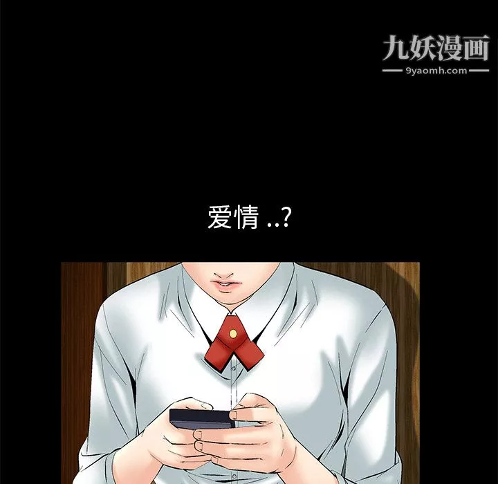 Masochist-潜藏的慾望-第2话 - 图片 150