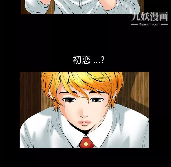 Masochist-潜藏的慾望-第2话 - 图片 151