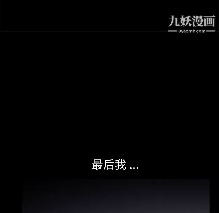 Masochist-潜藏的慾望-第2话 - 图片 154