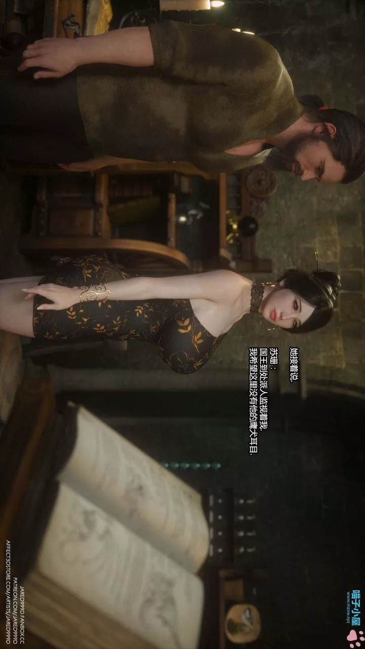 [3D][Jared999D]墮落女士[FallenLady]第16話