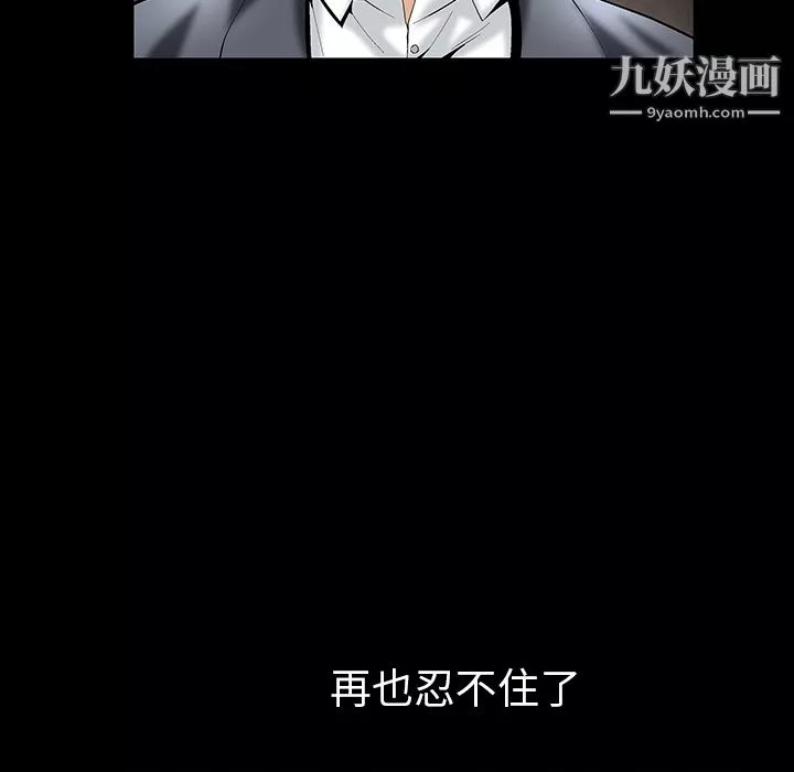 Masochist-潛藏的慾望第2話