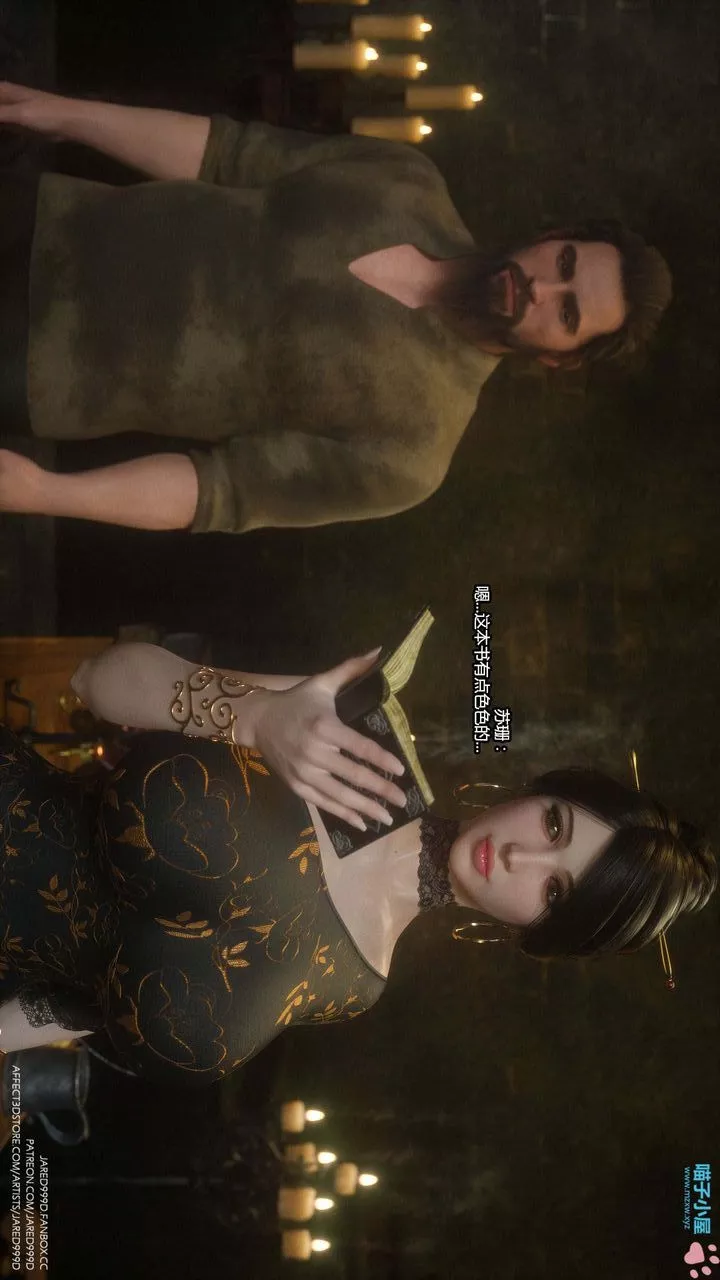 [3D][Jared999D]墮落女士[FallenLady]第16話