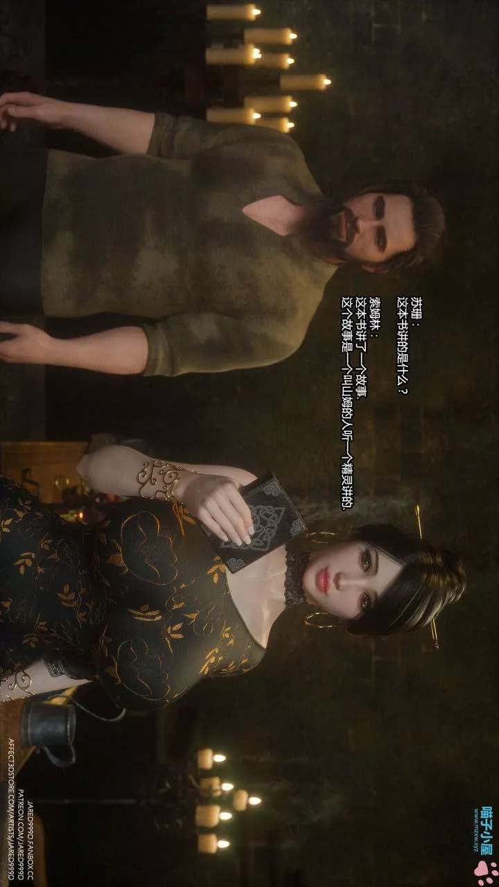 [3D][Jared999D]墮落女士[FallenLady]第16話