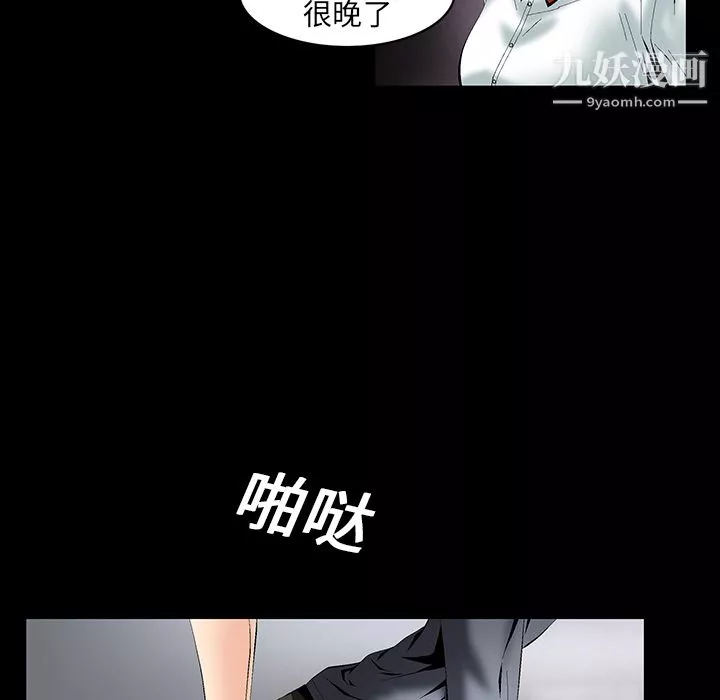 Masochist-潛藏的慾望第2話