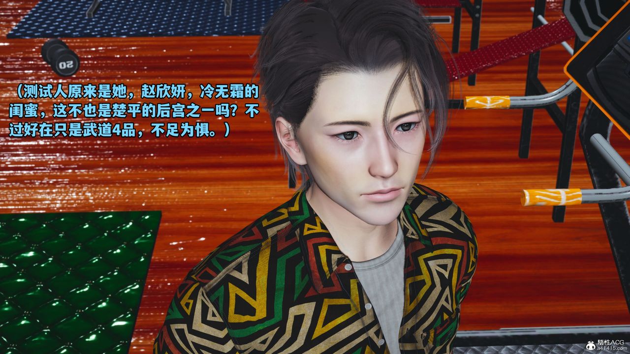 [3D]我成瞭大反派_第二季第05话