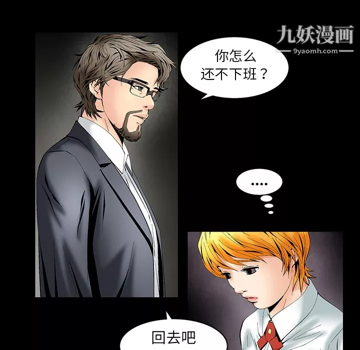 Masochist-潛藏的慾望第2話