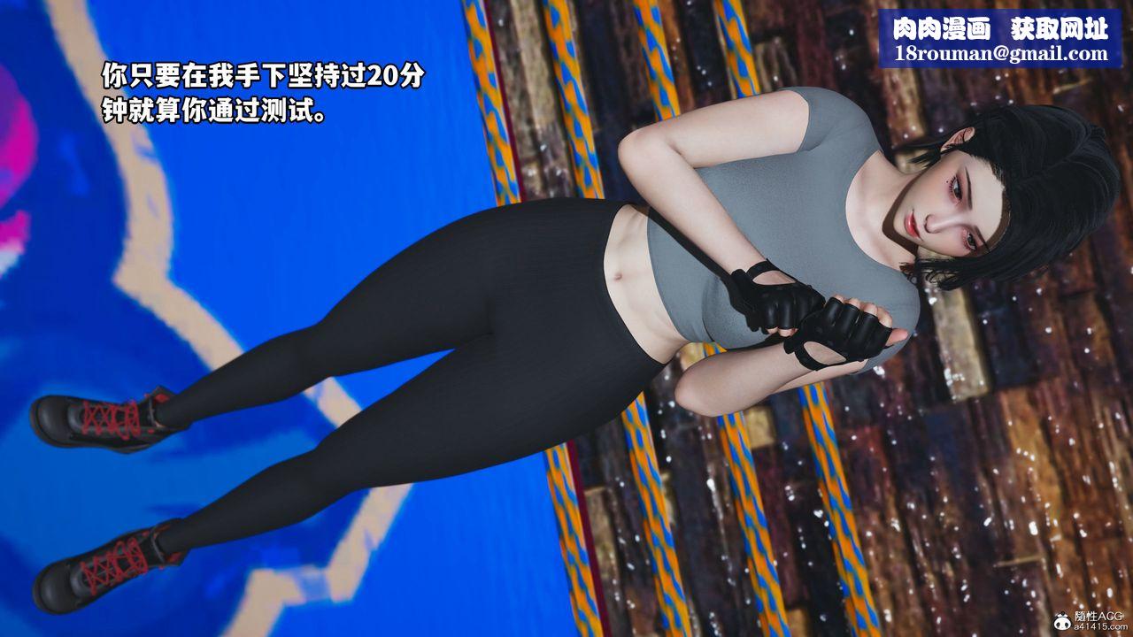 [3D]我成瞭大反派_第二季第05话