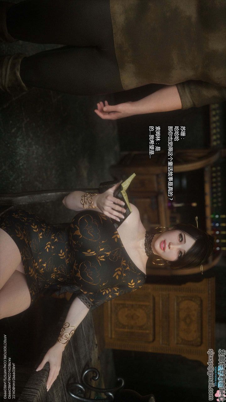 [3D][Jared999D]堕落女士[FallenLady]第16话