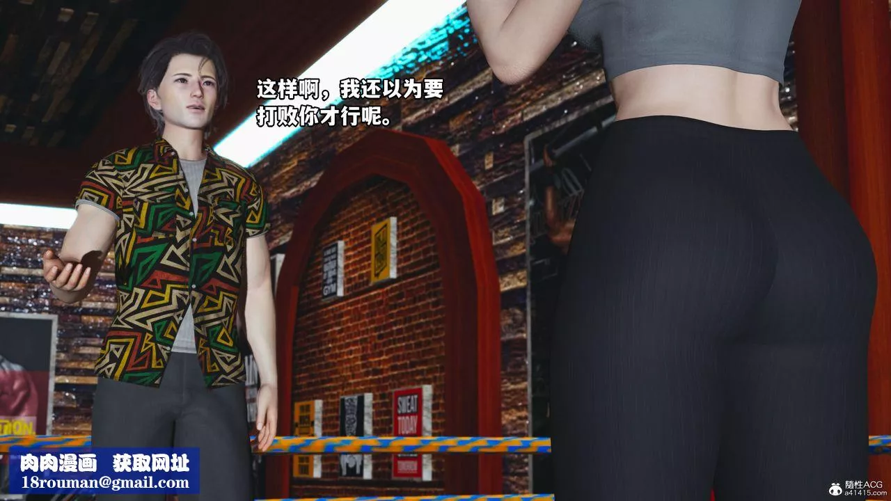 [3D]我成瞭大反派_第二季第05話