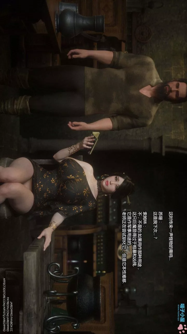 [3D][Jared999D]墮落女士[FallenLady]第16話