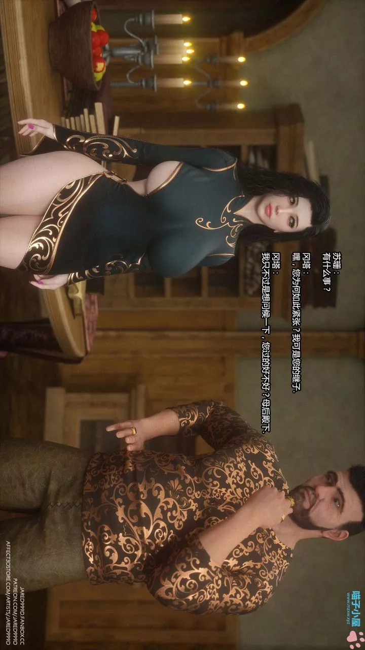 [3D][Jared999D]墮落女士[FallenLady]第16話