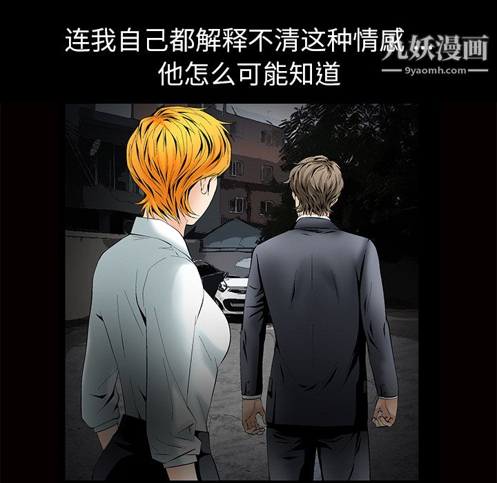 Masochist-潜藏的慾望第2话