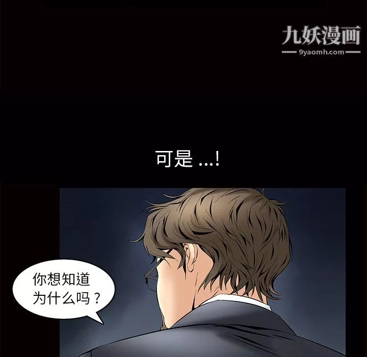 Masochist-潛藏的慾望第2話