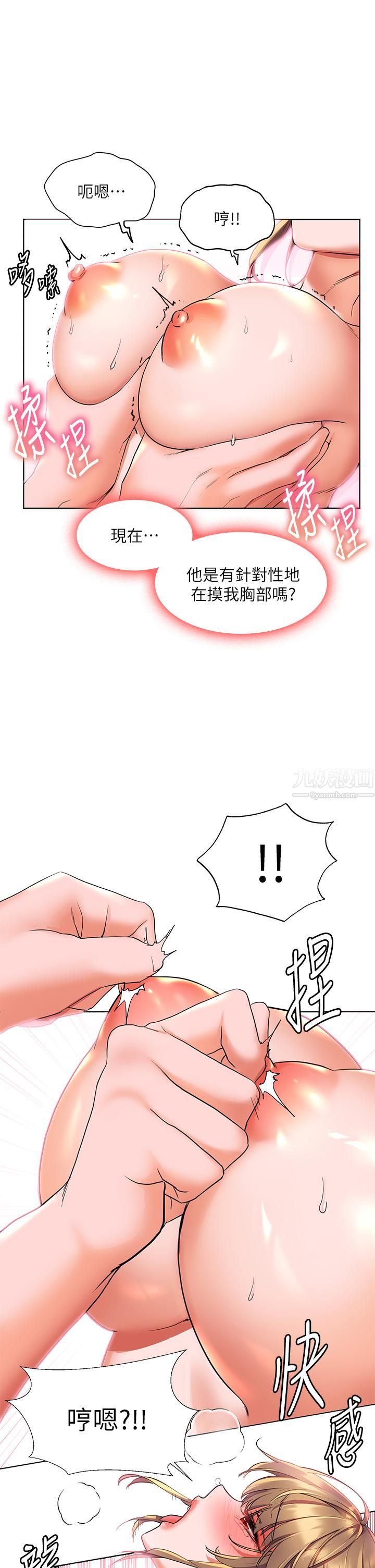 幸福小島第11話-裡面也幫我「塗」一下