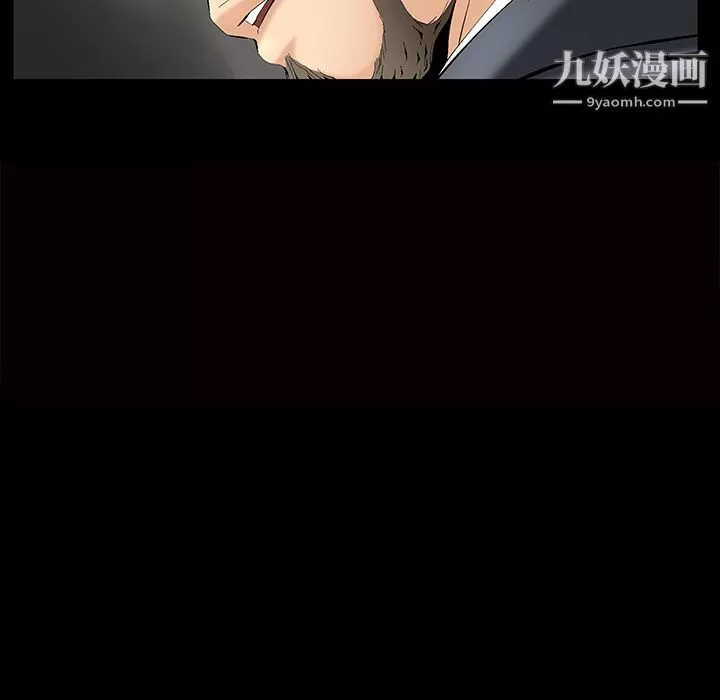 Masochist-潛藏的慾望第2話