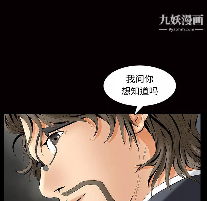Masochist-潜藏的慾望-第2话 - 图片 177