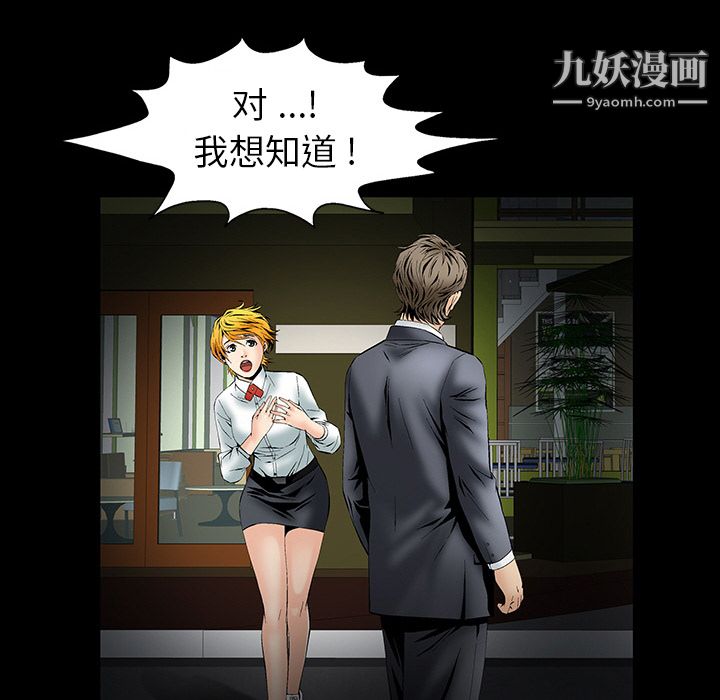 Masochist-潛藏的慾望第2話