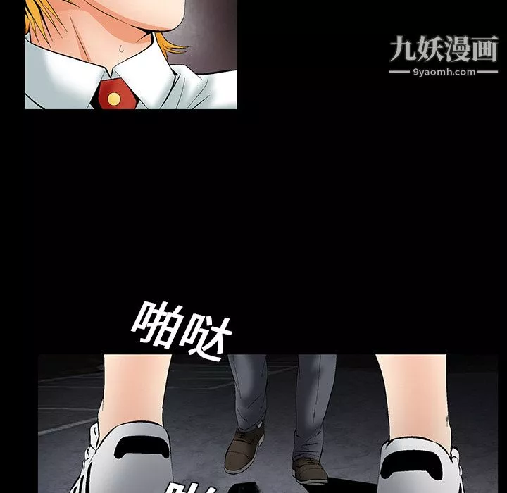 Masochist-潛藏的慾望第2話