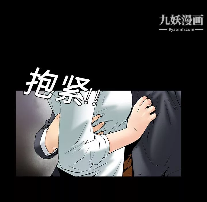 Masochist-潛藏的慾望第2話