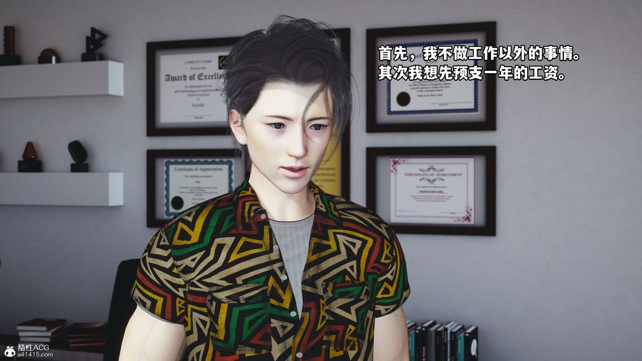 [3D]我成瞭大反派_第二季第05话