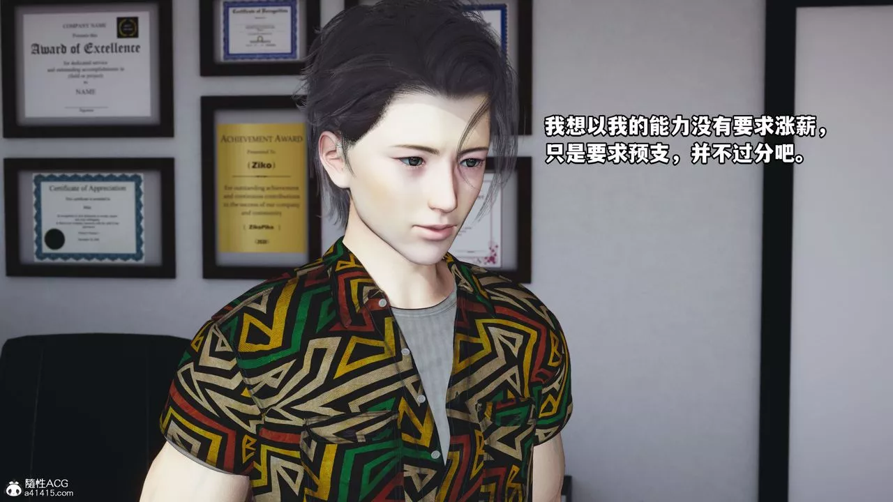 [3D]我成瞭大反派_第二季第05話