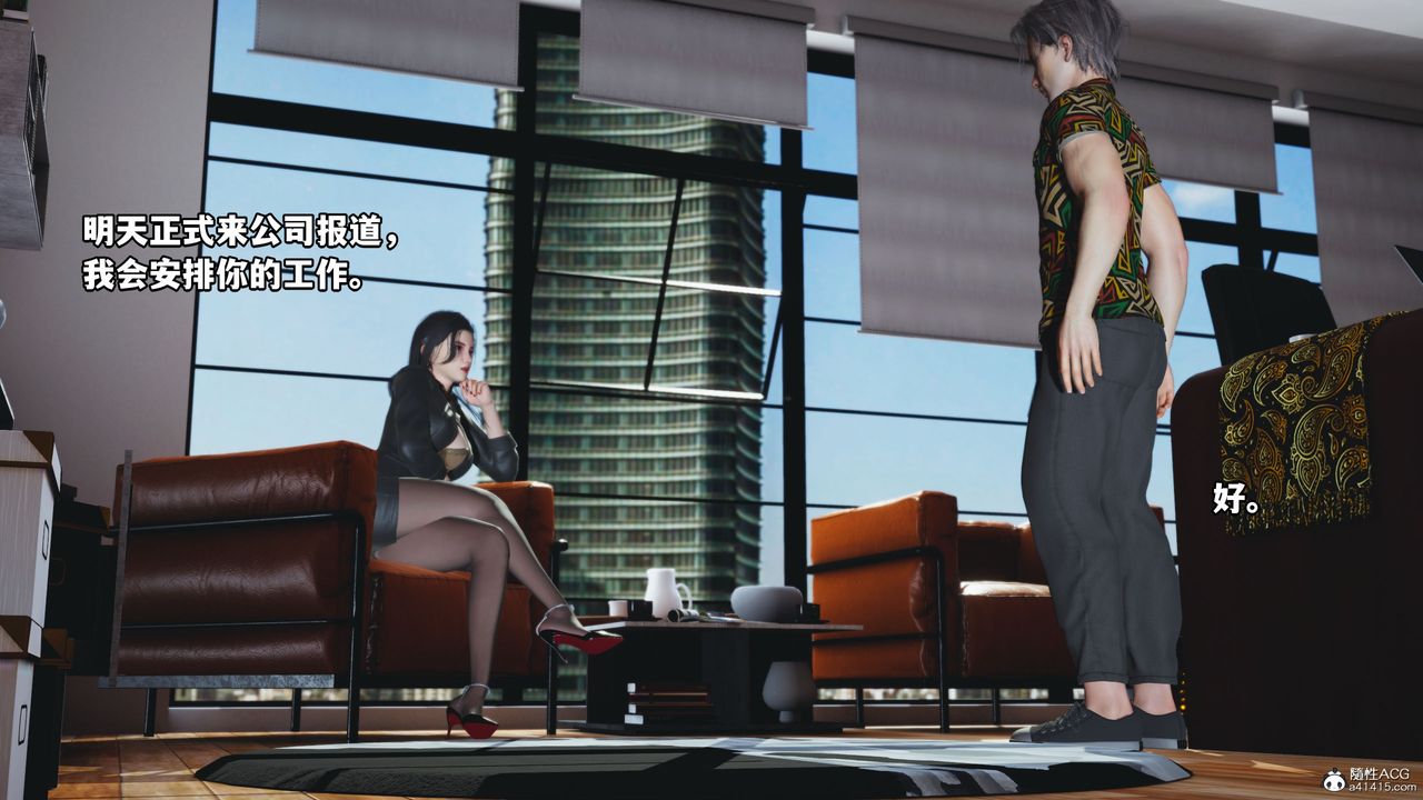 [3D]我成瞭大反派_第二季第05话