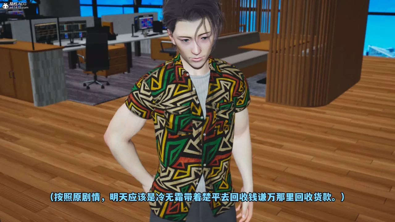 [3D]我成瞭大反派_第二季第05話