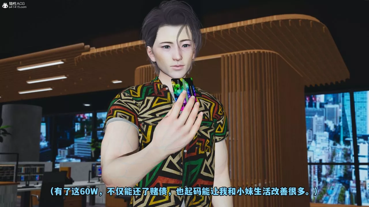 [3D]我成瞭大反派_第二季-第05话 - 图片 73