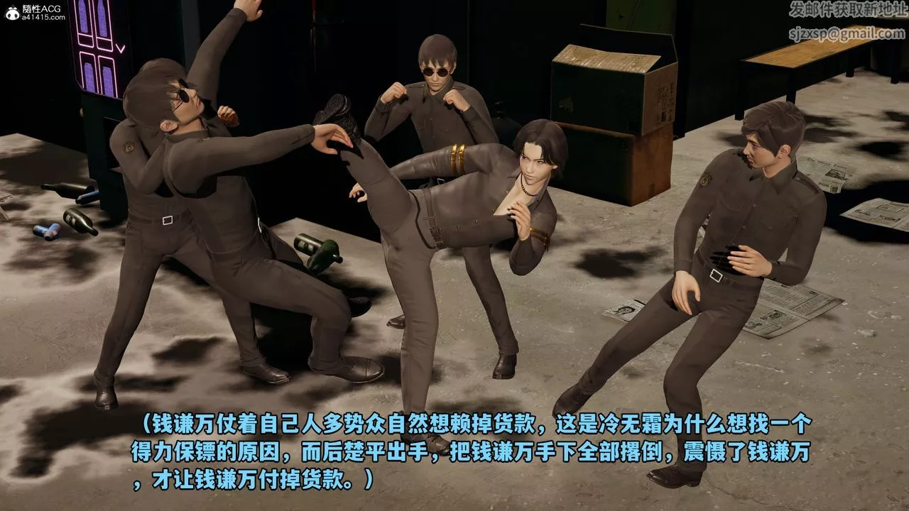 [3D]我成瞭大反派_第二季第05話