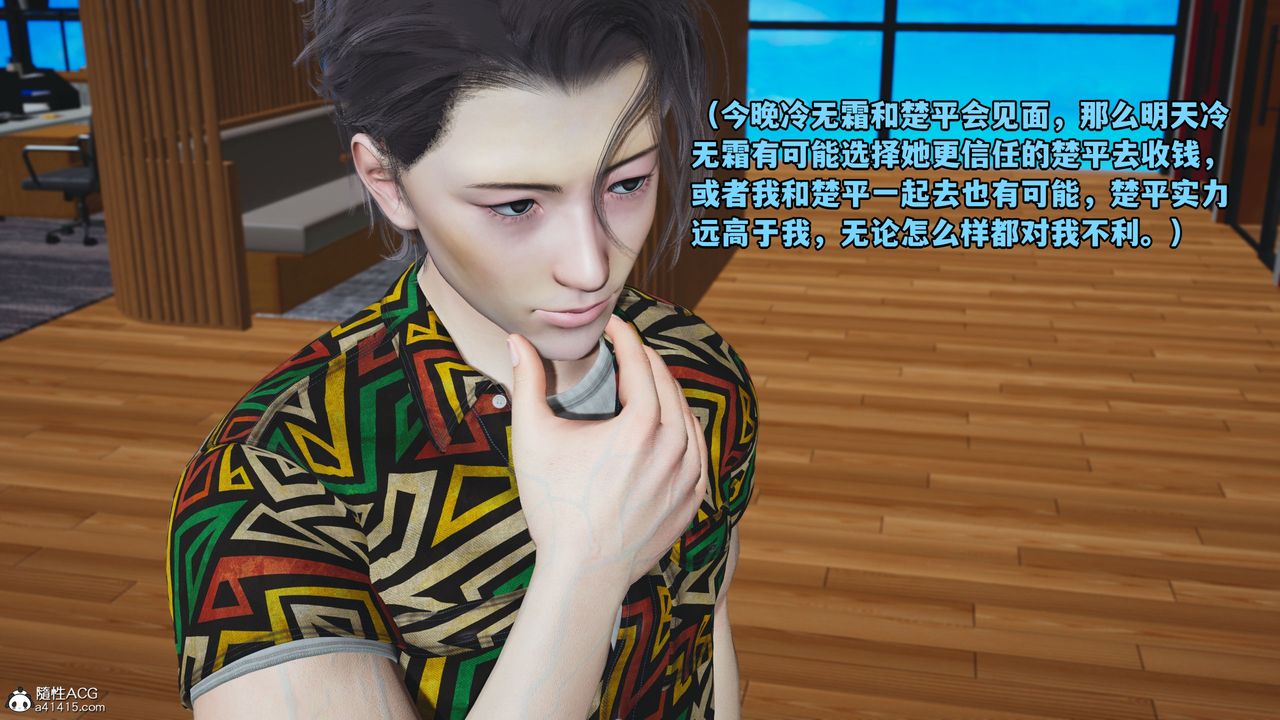 [3D]我成瞭大反派_第二季第05話