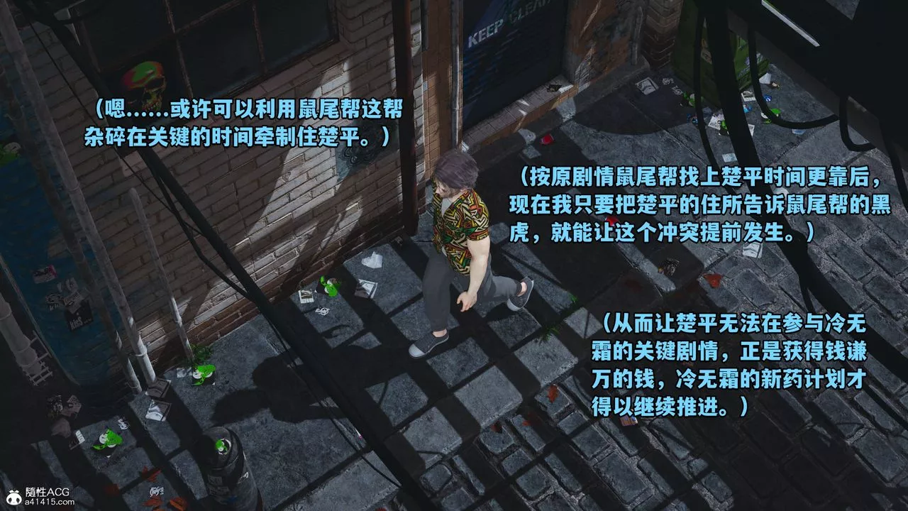 [3D]我成瞭大反派_第二季-第05话 - 图片 77
