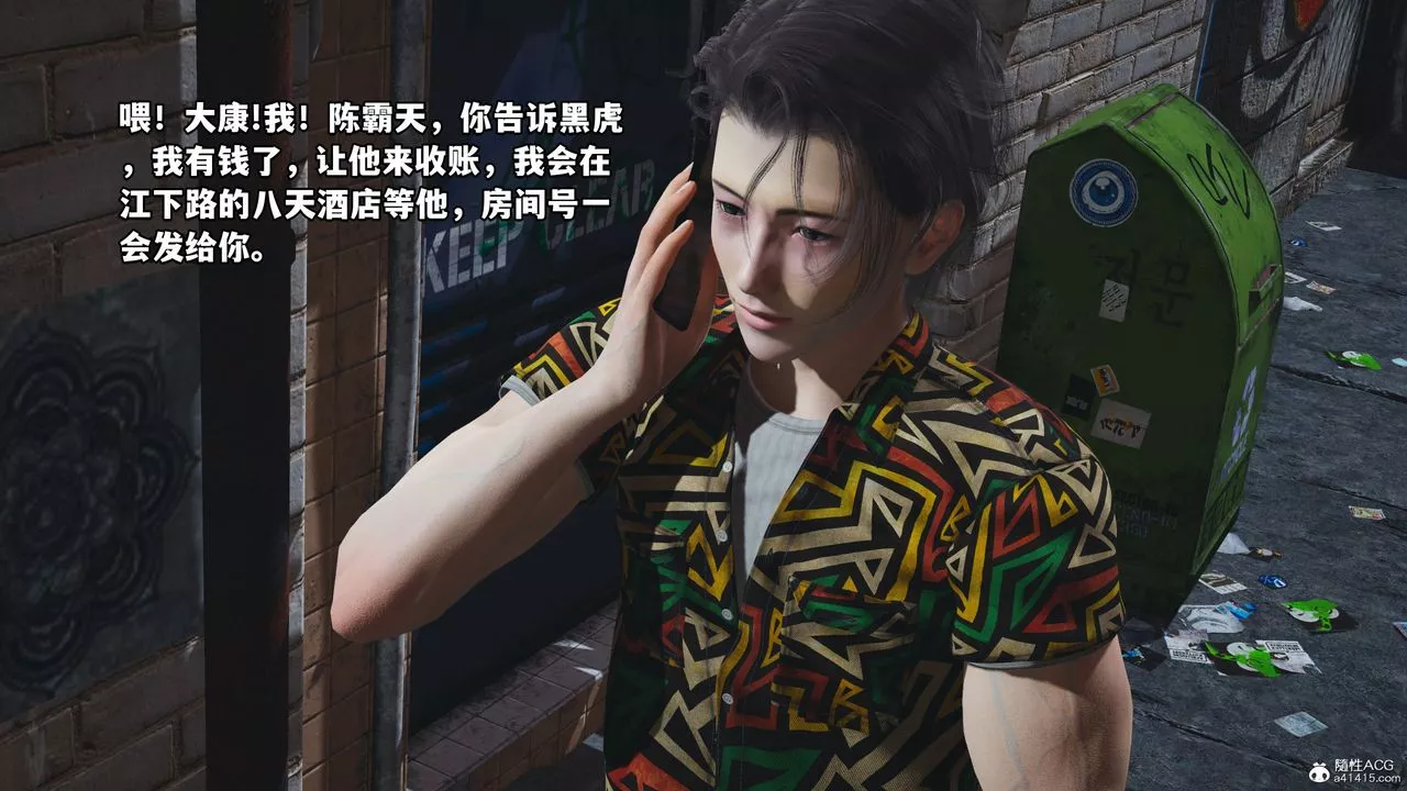 [3D]我成瞭大反派_第二季第05話