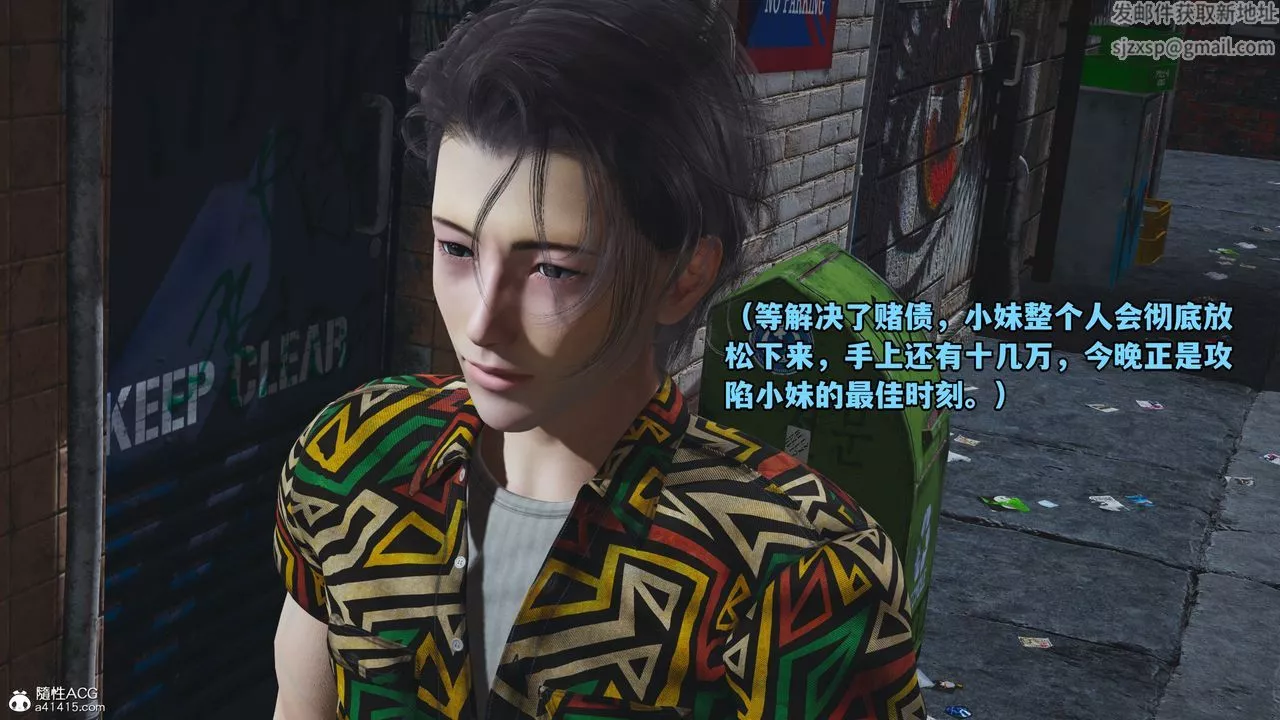 [3D]我成瞭大反派_第二季-第05话 - 图片 79