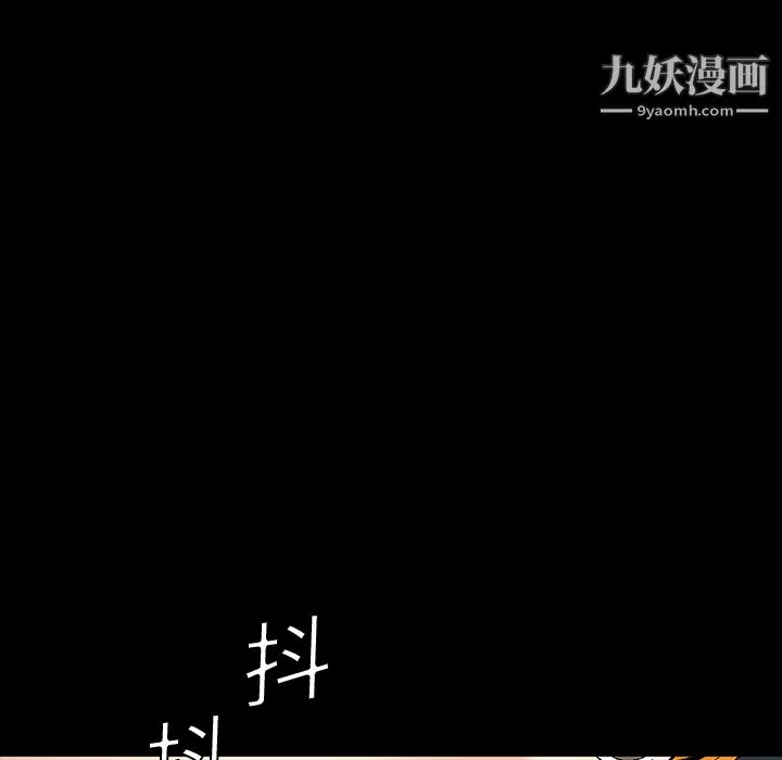 Masochist-潜藏的慾望-第3话 - 图片 8