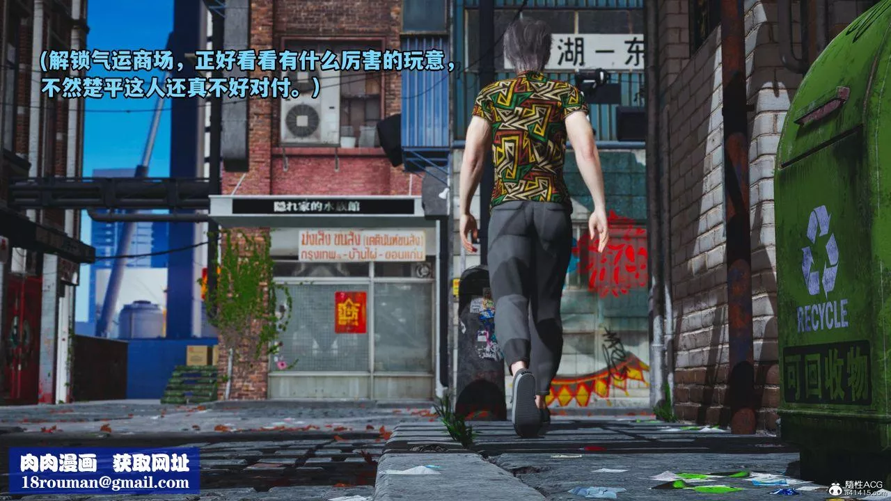 [3D]我成瞭大反派_第二季第05話