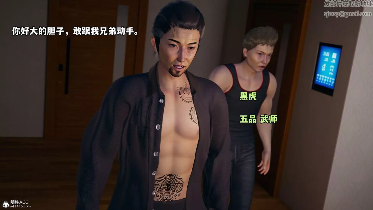 [3D]我成瞭大反派_第二季-第06话 - 图片 6