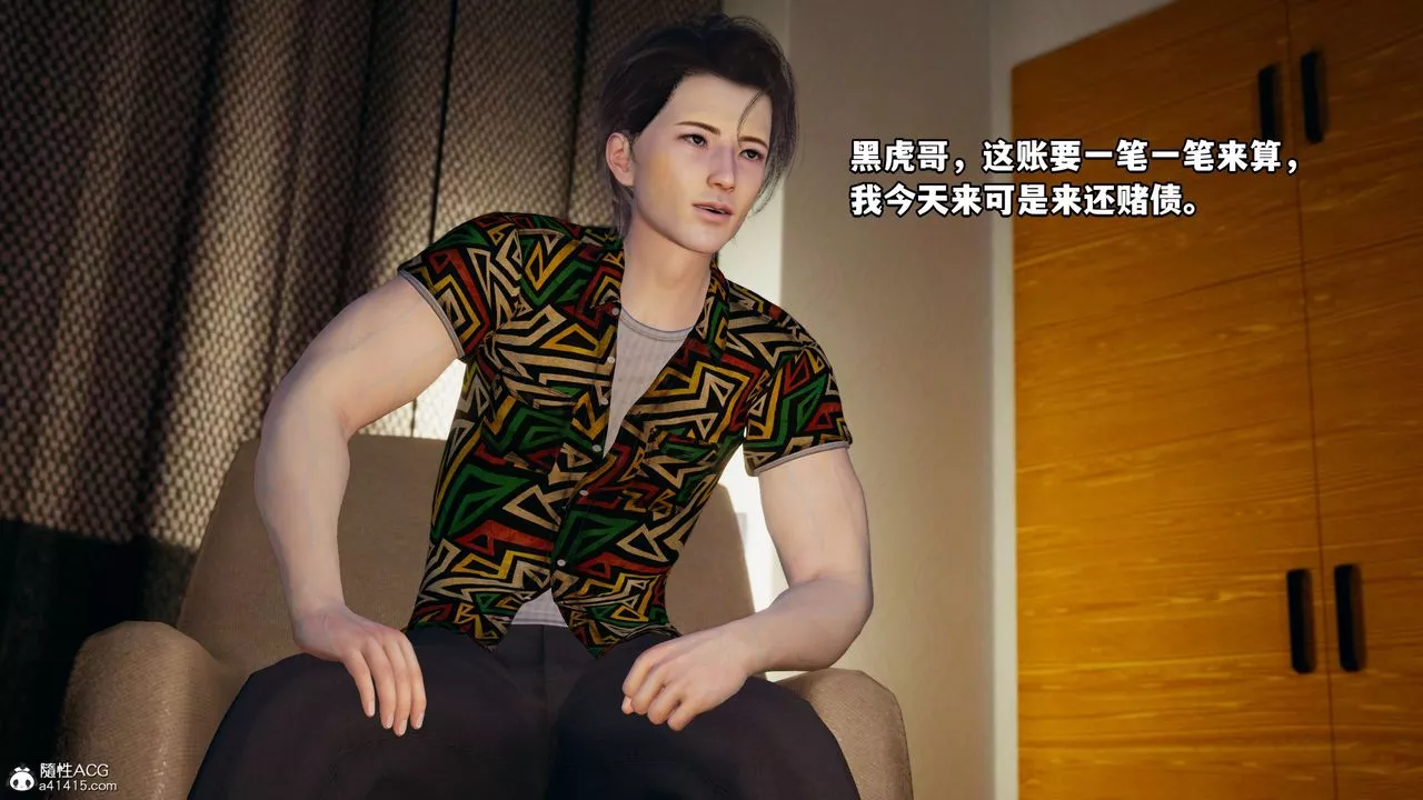 [3D]我成瞭大反派_第二季第06話
