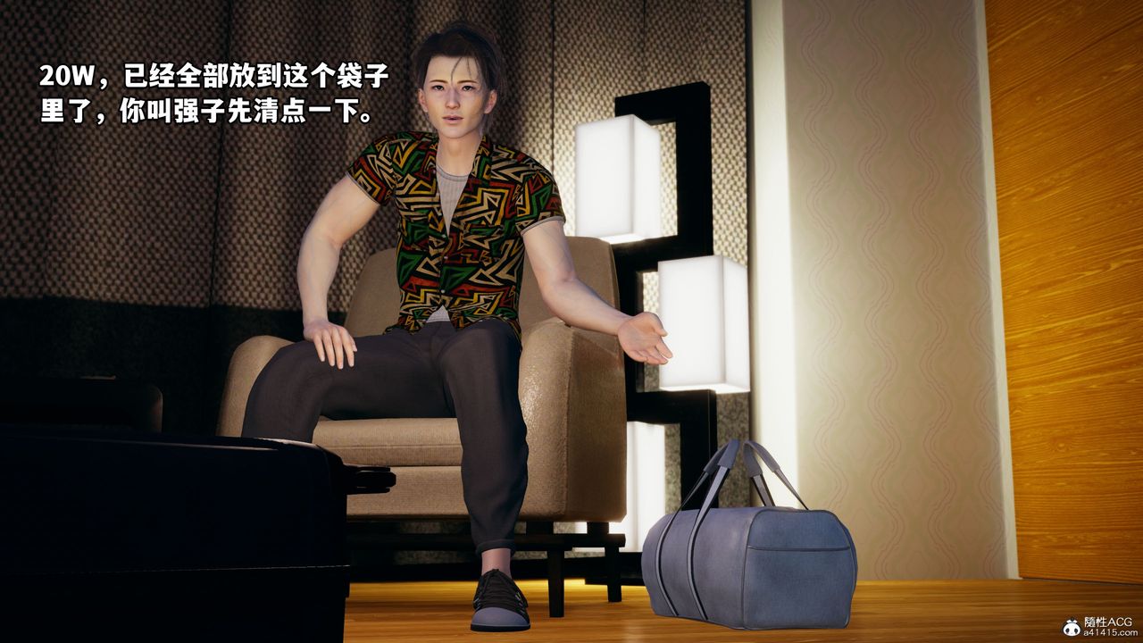 [3D]我成瞭大反派_第二季第06话